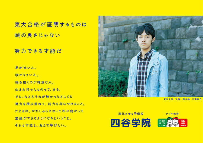 東大合格が証明するものは頭の良さじゃない　努力できる才能だ