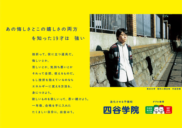 あの悔しさとこの嬉しさの両方を知った19才は強い