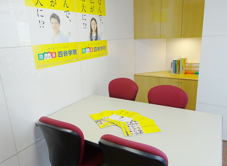 面談室