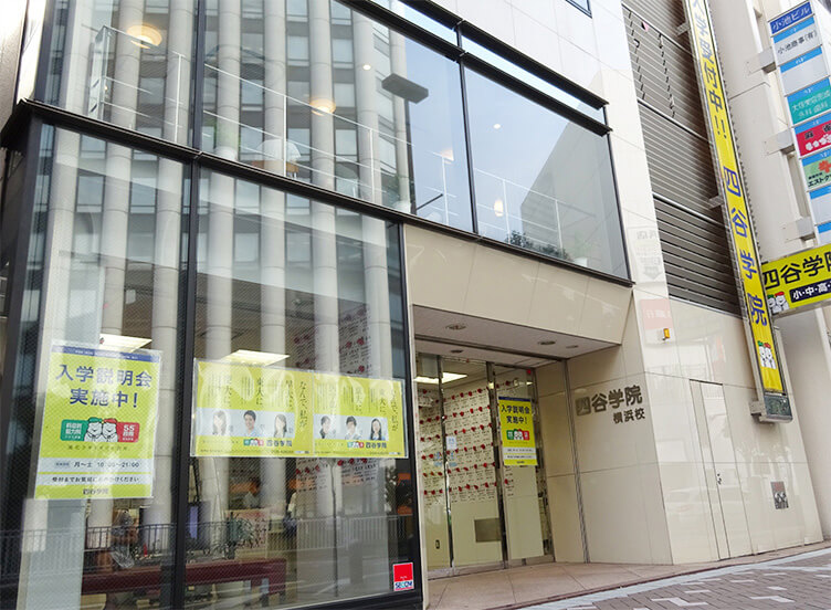 横浜駅前教室