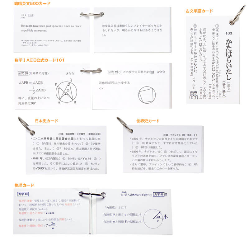 カード教材