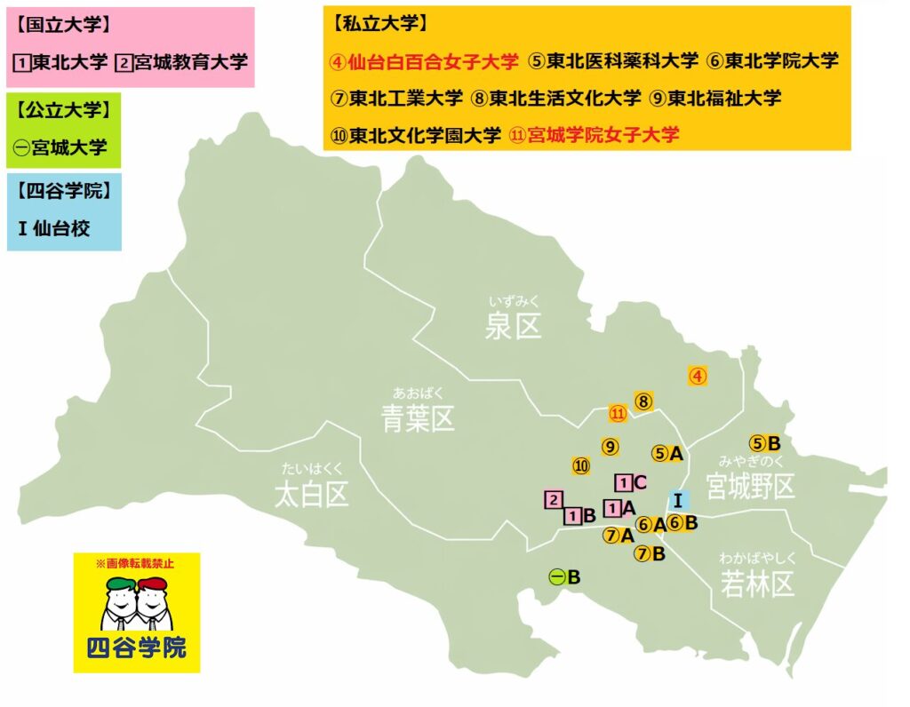 宮城県の大学一覧マップ（全14校）仙台市内