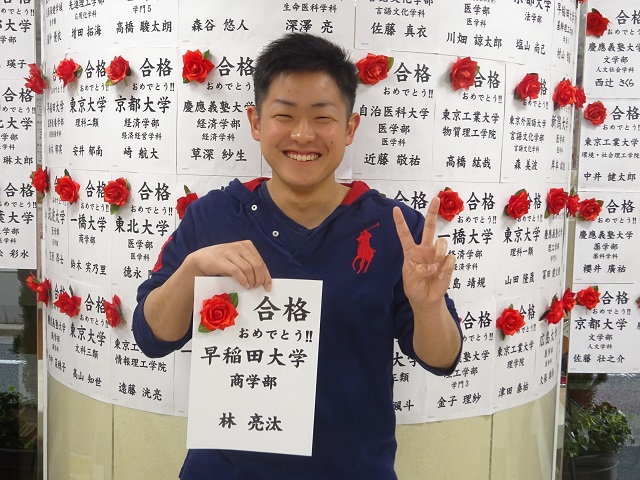 早稲田大学商学部に合格