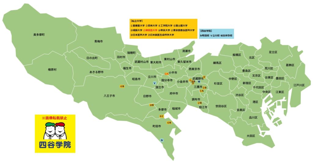 東京都の大学一覧マップ(有名校)東京23区外