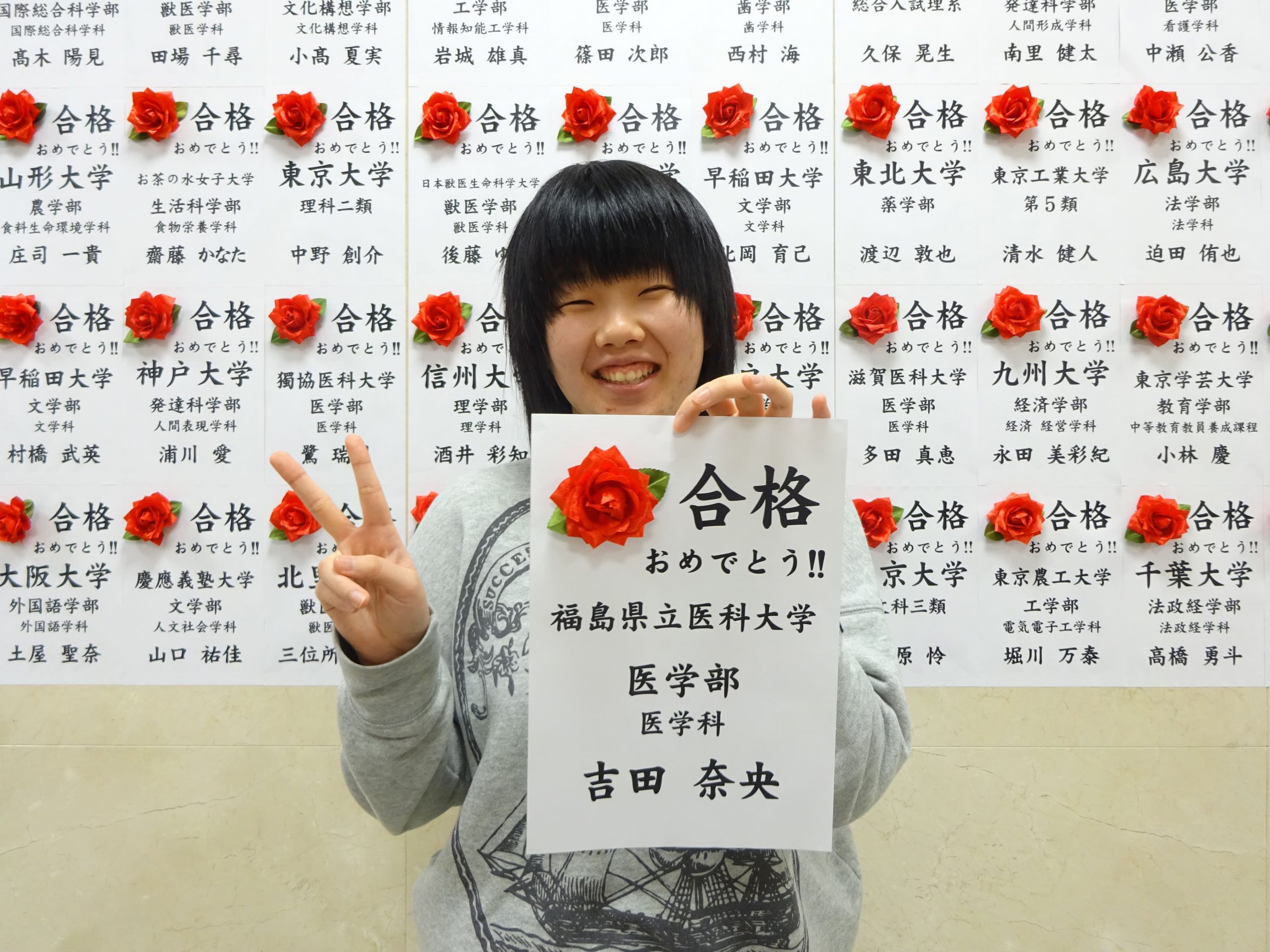 福島県立医科大学合格者2