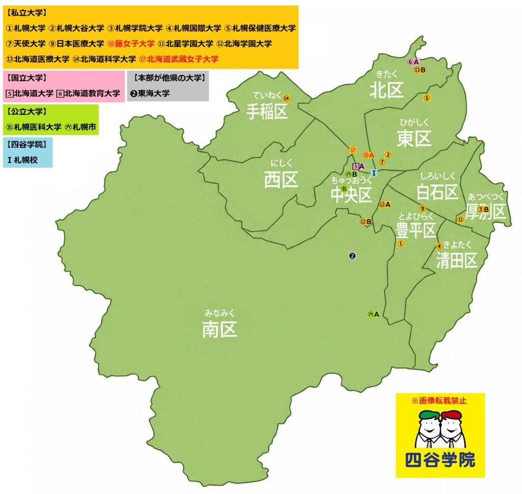 北海道の大学一覧マップ(主要34校)札幌市内