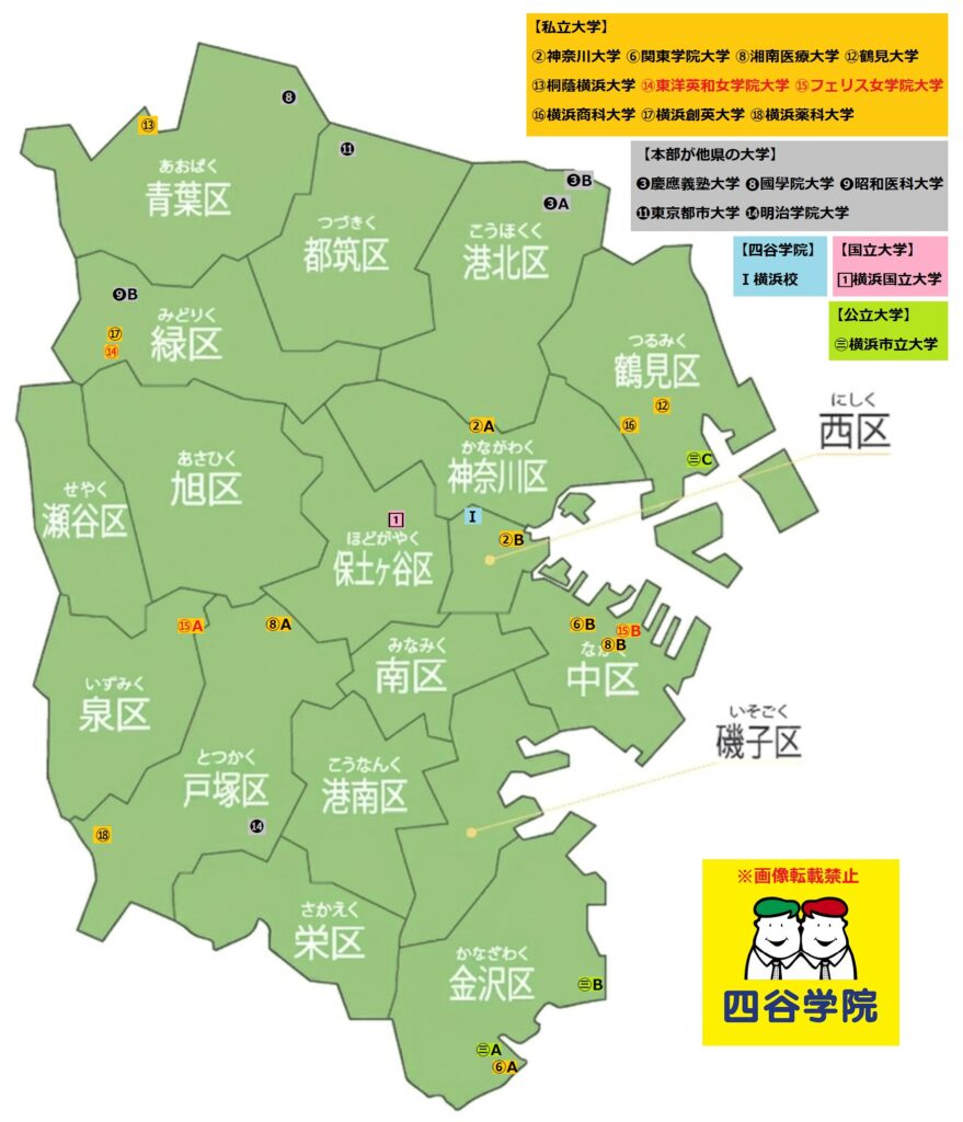神奈川県の大学一覧マップ(主要38校)横浜市内