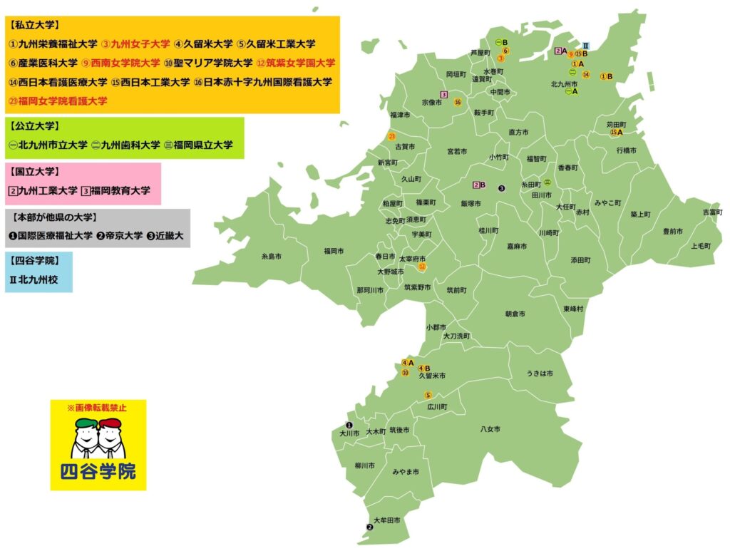 福岡県の大学一覧マップ（主要35校）福岡市外