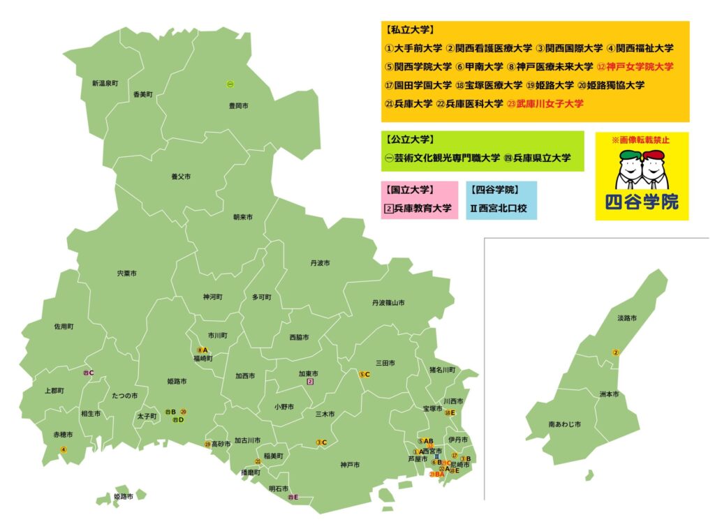 兵庫県の大学一覧マップ(主要30校)神戸市外
