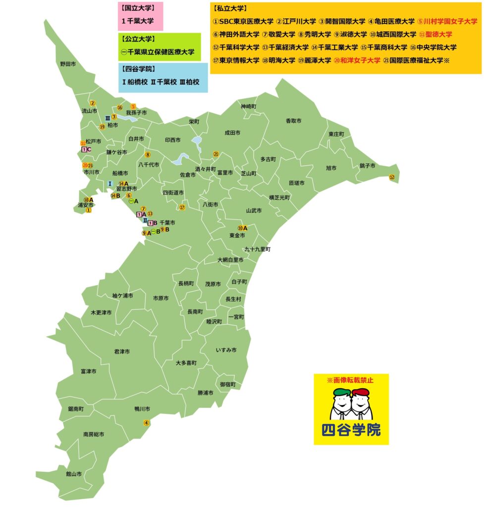 千葉県の大学一覧マップ（主要23校）