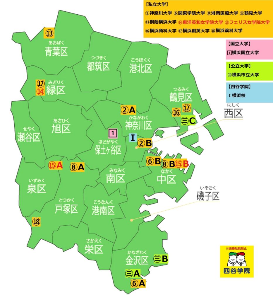 神奈川県の大学一覧マップ（主要23校）横浜市内