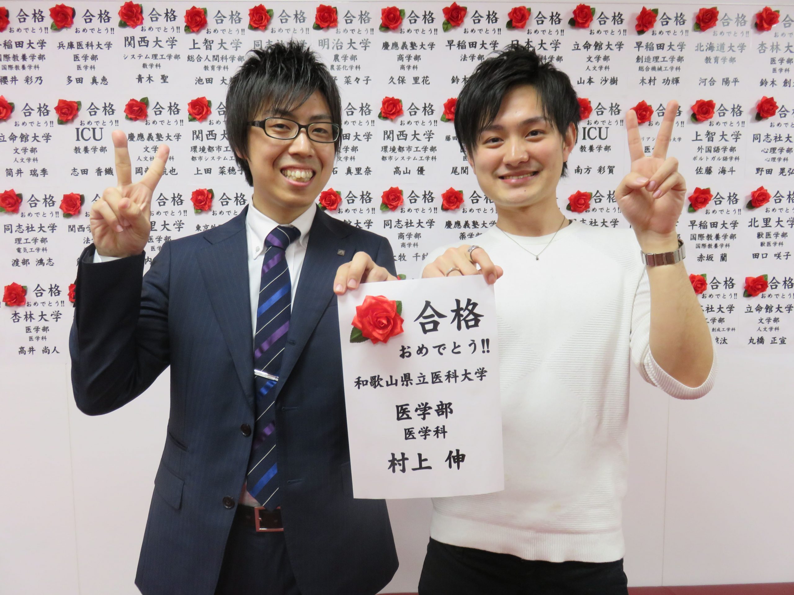 和歌山県立医科大学合格者2