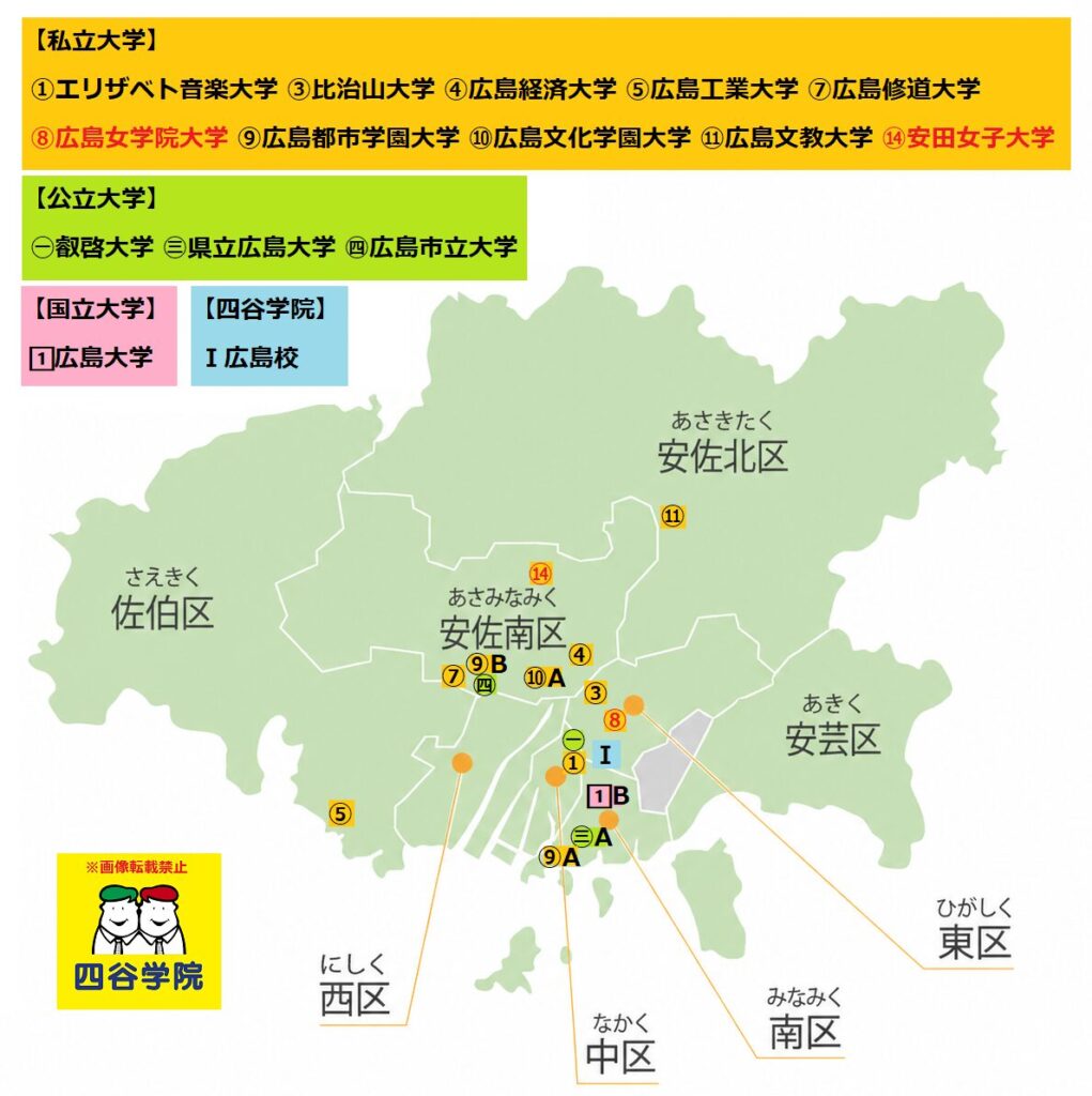 広島県の大学一覧マップ（全20校）広島市内