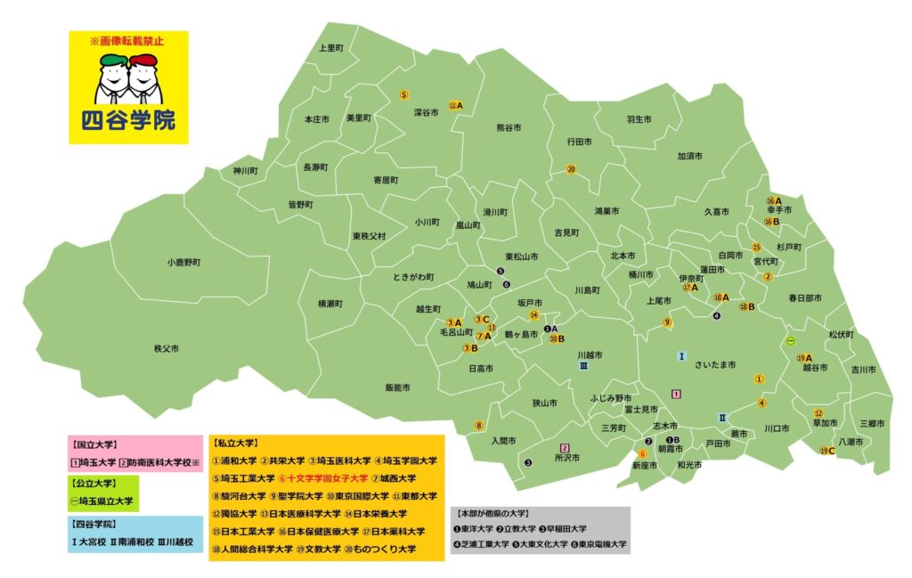 埼玉県の大学一覧マップ(主要29校)