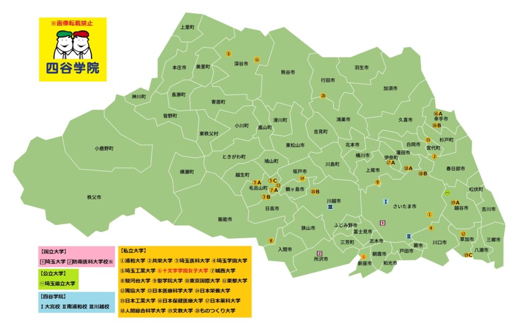 埼玉県の大学一覧マップ（主要28校）