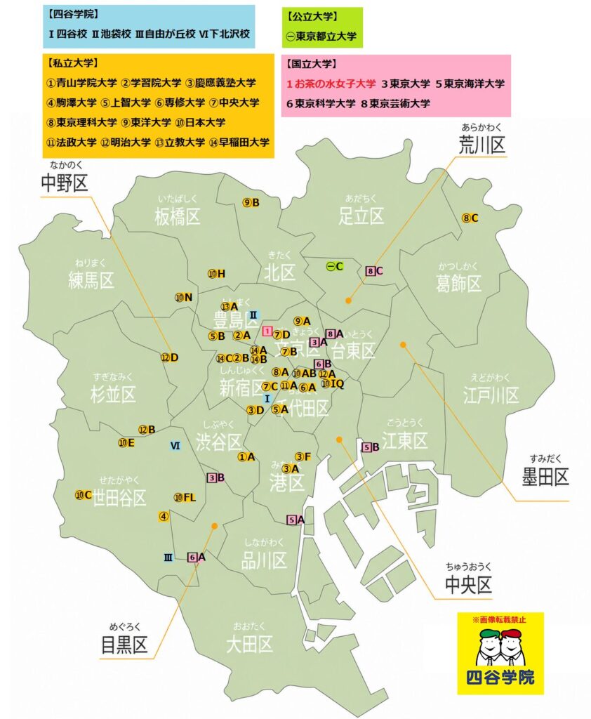東京都の大学一覧マップ（上位校）東京23区内