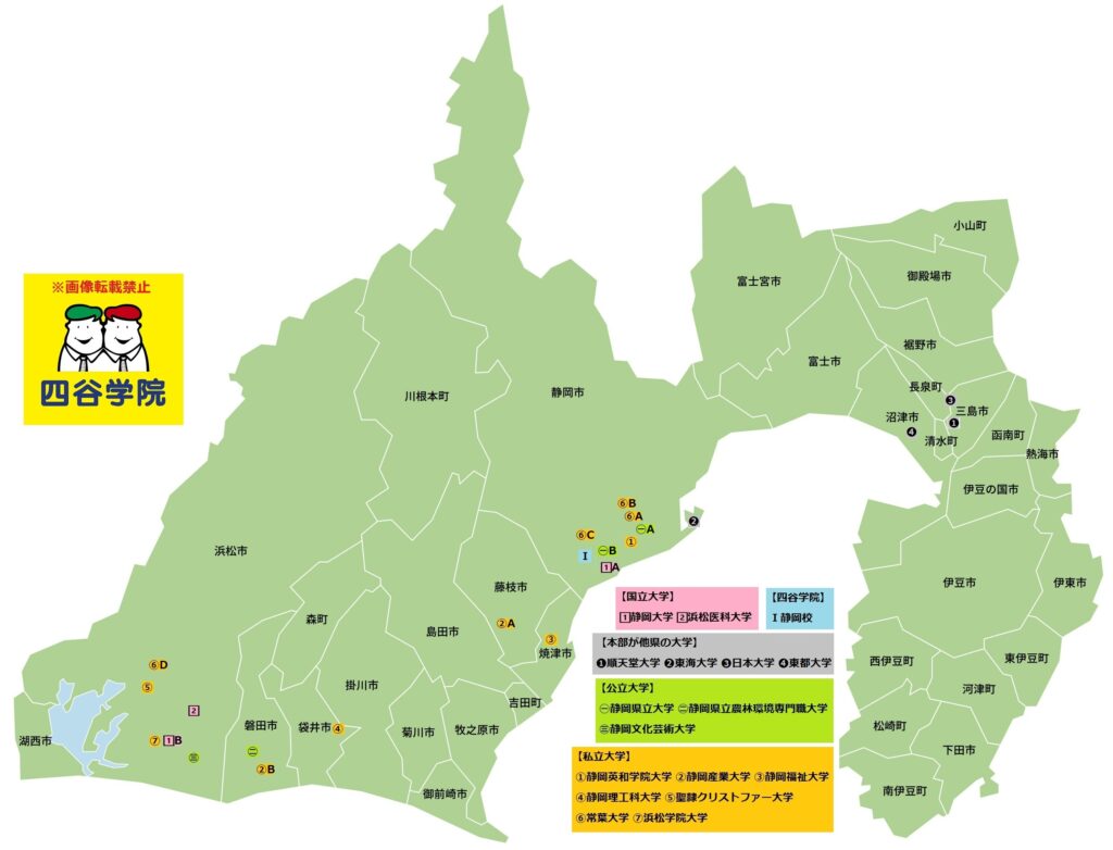 静岡県の大学一覧マップ（全16校）