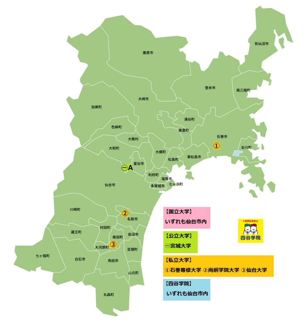 宮城県の大学一覧マップ（全14校）仙台市外
