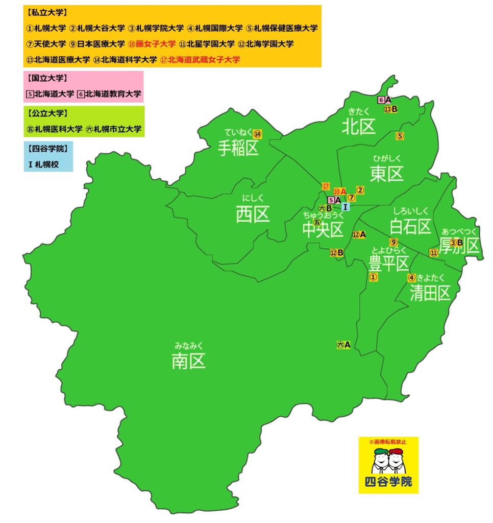 北海道の大学一覧マップ（主要31校）札幌市内