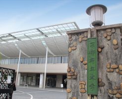 京都府立大学の偏差値や難易度、入試科目別の受験対策とおすすめ勉強法