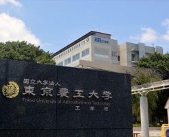 東京農工大学の偏差値や難易度、入試科目別の受験対策とおすすめ勉強法