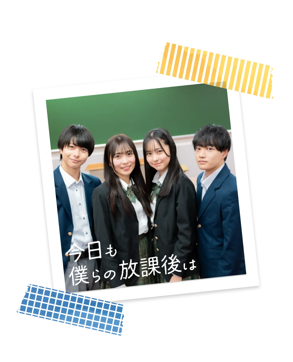 生徒が教室に集まっている画像