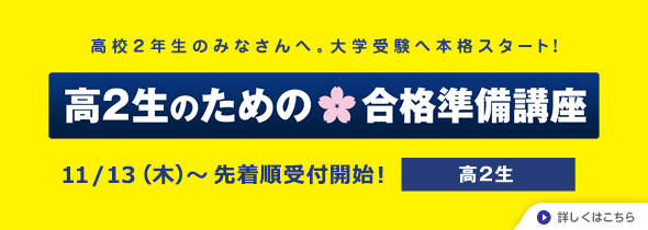 予備校・大学受験なら四谷学院 | 公式サイト