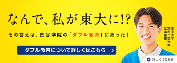 なんで私が東大に!?