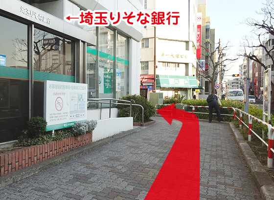 埼玉りそな銀行横の歩道