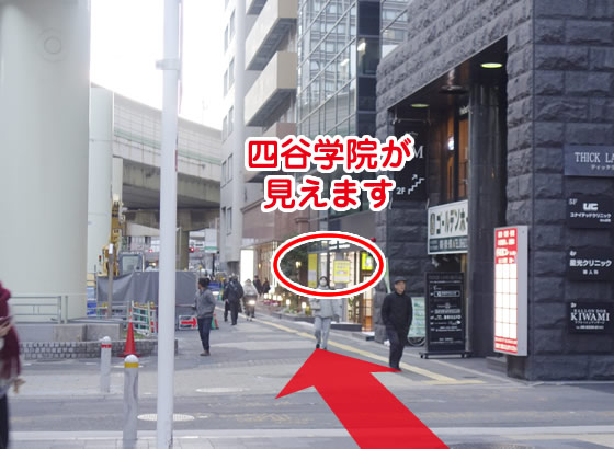 四谷学院なんば校