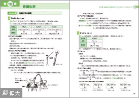 化学テキスト